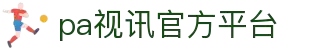 PA视讯(PlayAce)集团官方网站-Ultra Platform